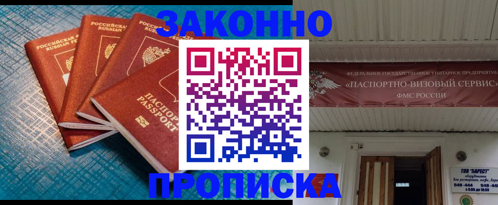 временная регистрация в квартире в Радужном