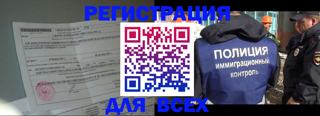 временная регистрация купить в Радужном