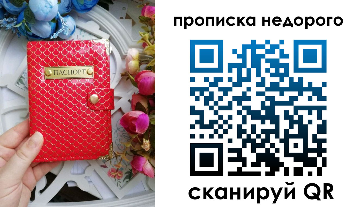 регистрация в Радужном