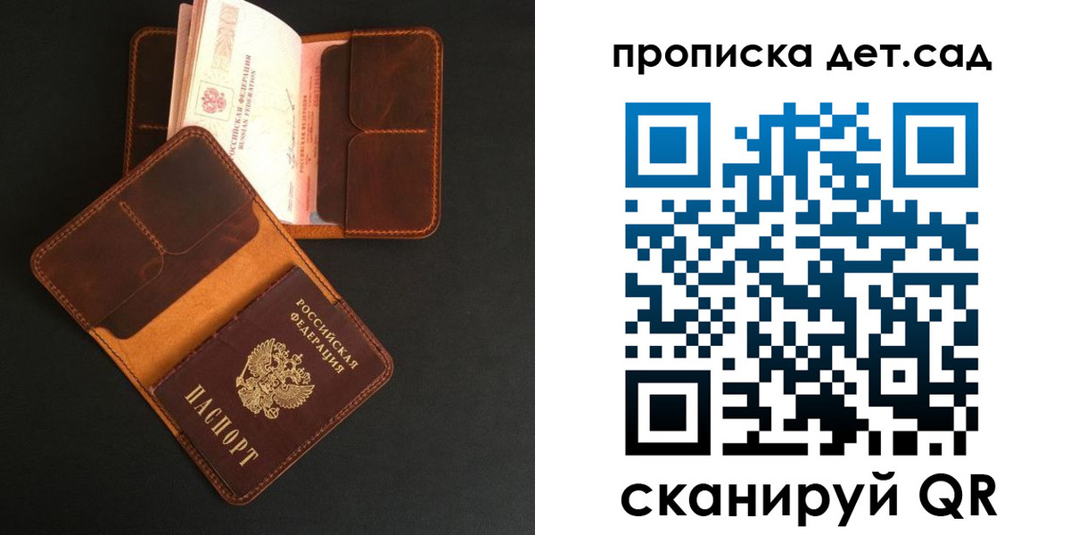 прописка 2025 в Радужном