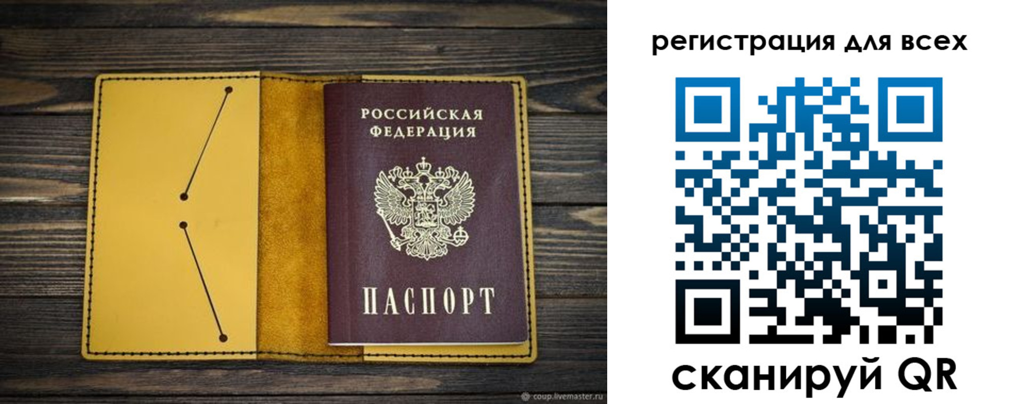 временная регистрация купить в Радужном