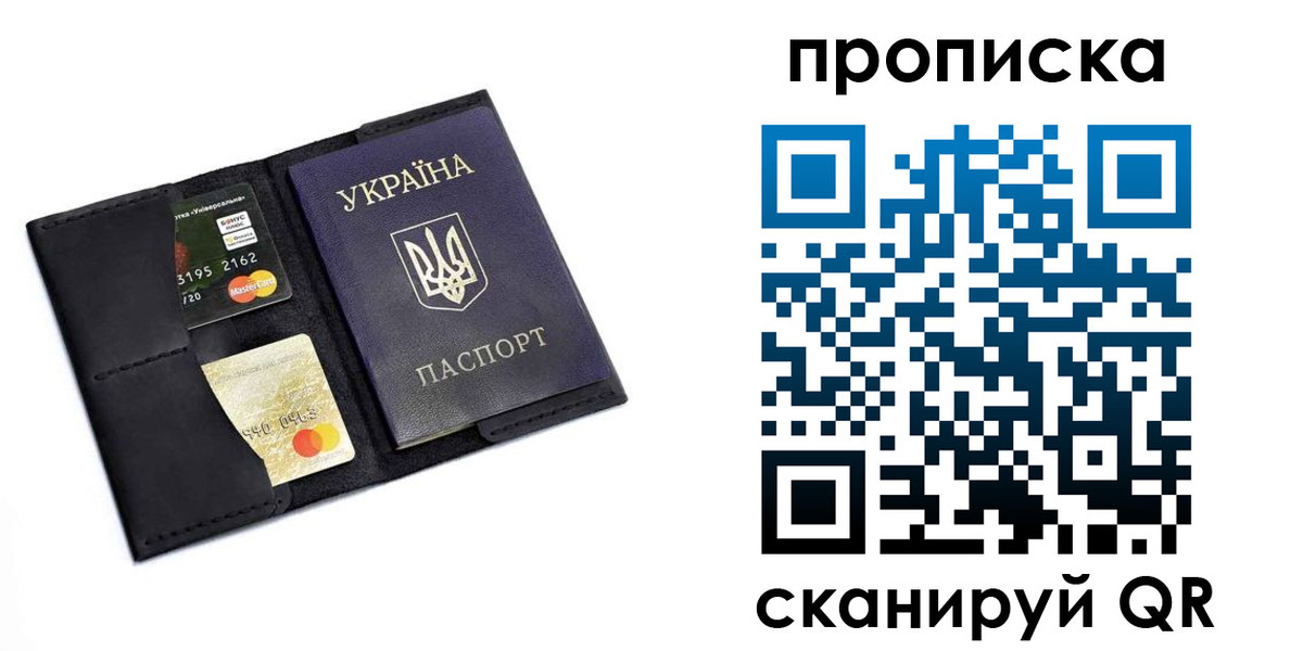 прописка для школы в Радужном