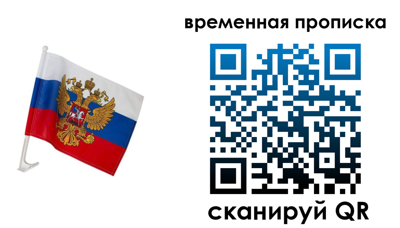временная регистрация адрес в Радужном