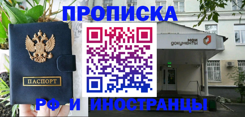 временная регистрация в квартире в Радужном