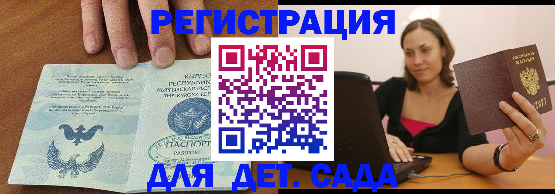 прописка поиск в Радужном