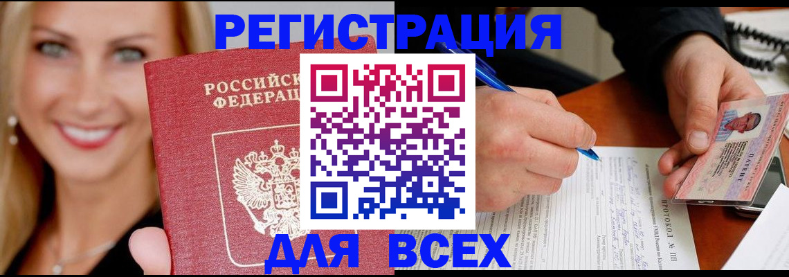 прописка поиск в Радужном