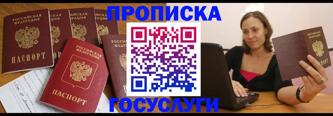 временная регистрация поиск в Радужном